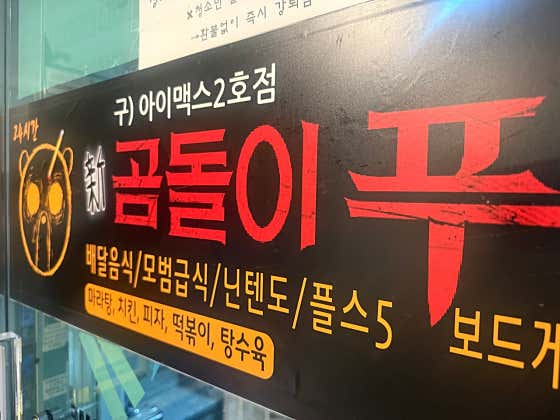 곰돌이푸 오티티 먹방 · 네이버 지도·플레이스 2