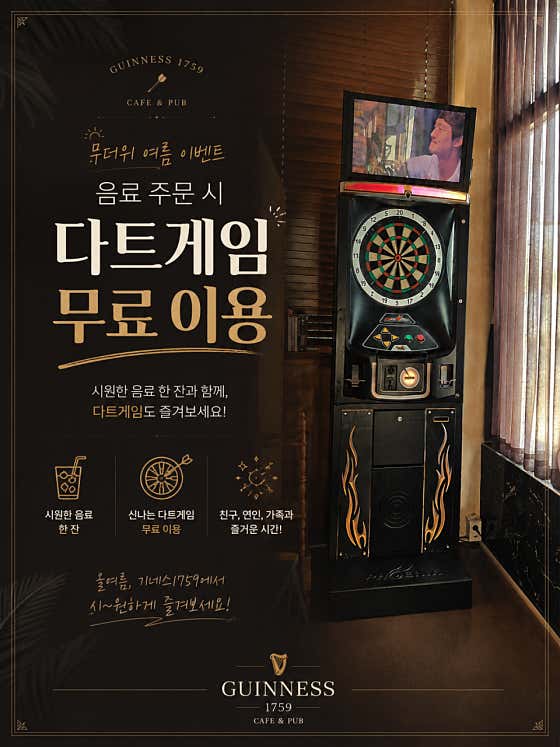 기네스1759 소하점 · 네이버 지도·플레이스 2