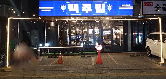 맥주빔 · 네이버 지도·플레이스 8