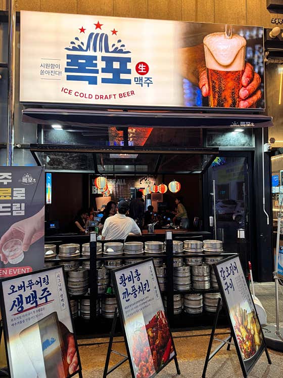 폭포맥주 단계점 · 네이버 지도·플레이스 4