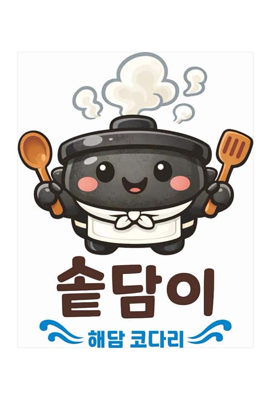 해담코다리