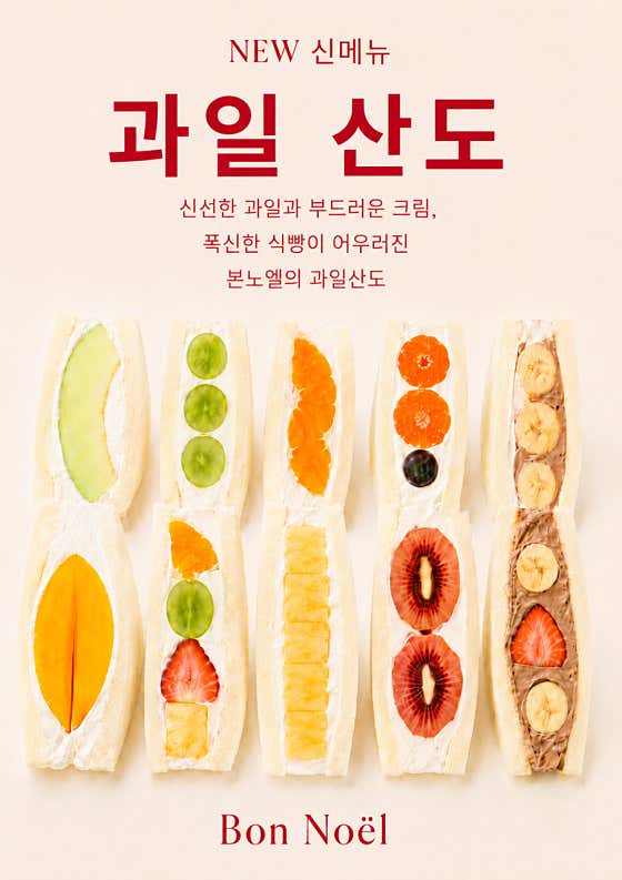 본노엘 성수본점 · 네이버 지도·플레이스 2