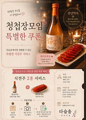 다슬음 강남점 · 네이버 지도·플레이스 3