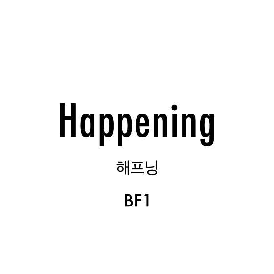 해프닝