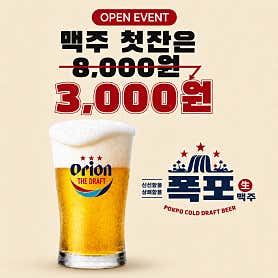 폭포맥주 단계점 · 네이버 지도·플레이스 3
