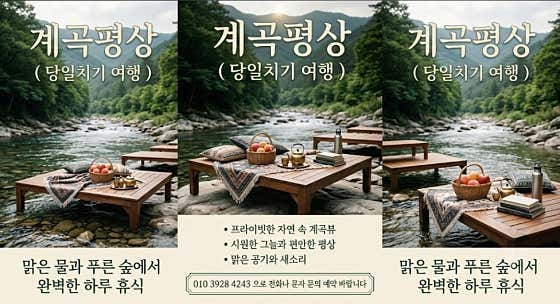 거림내캠핑하우스 · 네이버 지도·플레이스 3