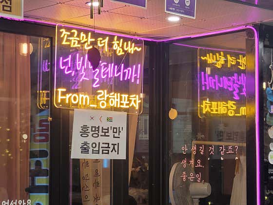 랑해