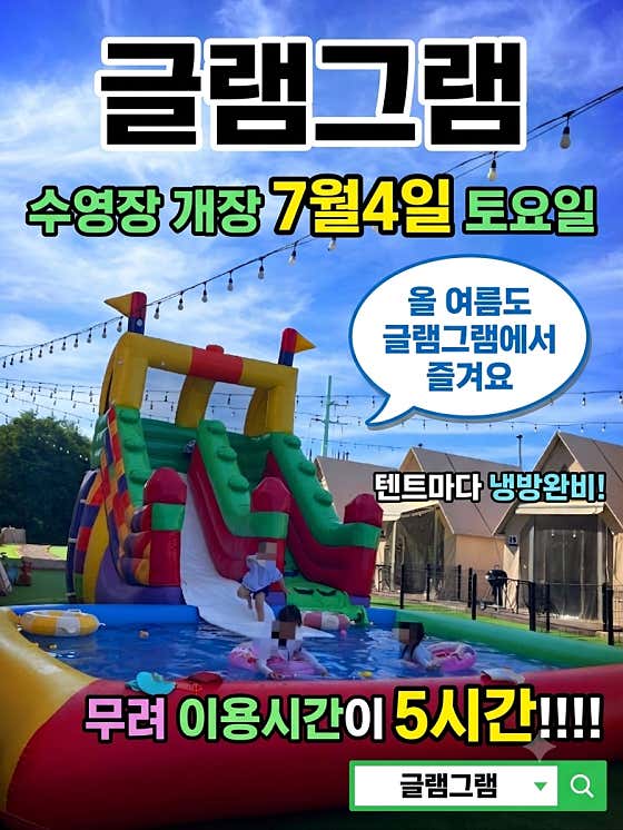 글램그램 · 네이버 지도·플레이스 10