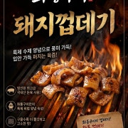 껍데기 3장 메뉴 사진(네이버)