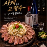 양고기 메뉴 사진(네이버)