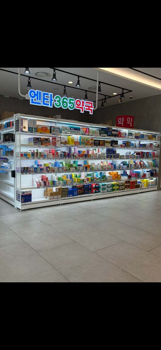 엔타365약국