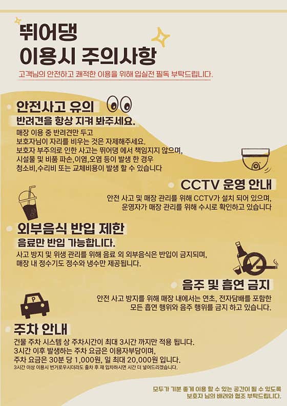 뛰어댕 · 네이버 지도·플레이스 1