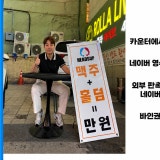 헤즈업 광주경안점 가게 사진 2