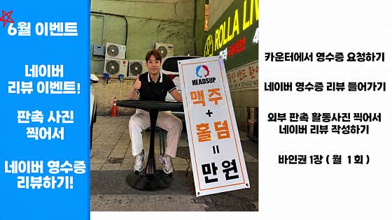 헤즈업 광주경안점 · 네이버 지도·플레이스 2