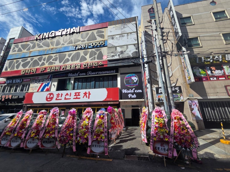 아리아홀덤 상남점 홀덤펍 매장 사진