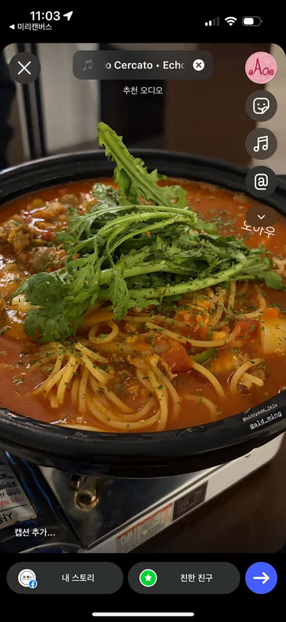 토마토 우삼겹 해장 파스탕 메뉴 사진(네이버)