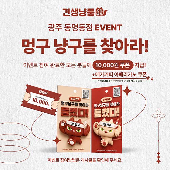 견생냥품 24시 무인펫샵 광주 동명동점