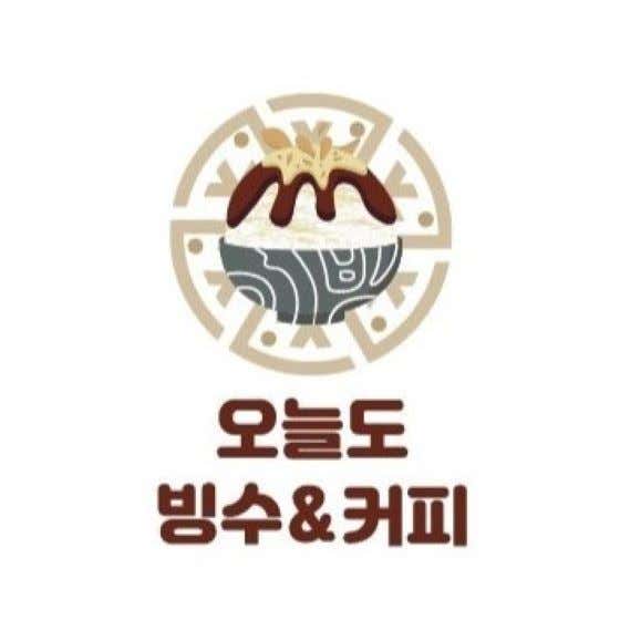 오늘도빙수 광주북구점