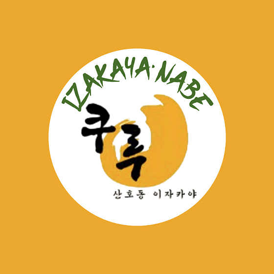 모찌리도후 메뉴 사진(네이버)