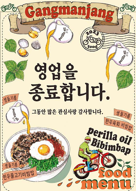 강만장