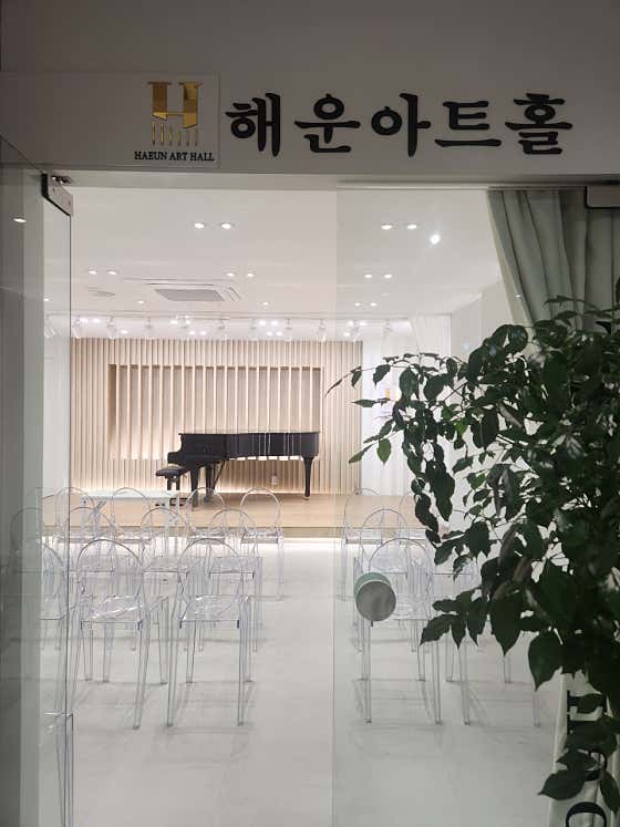 해운아트홀