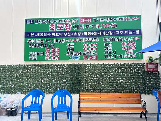 주대성수산