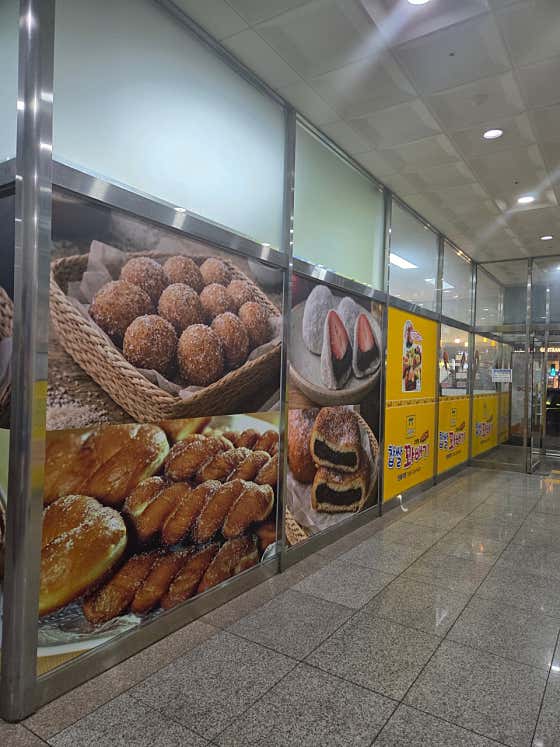 찹쌀꽈배기 메뉴 사진(네이버)
