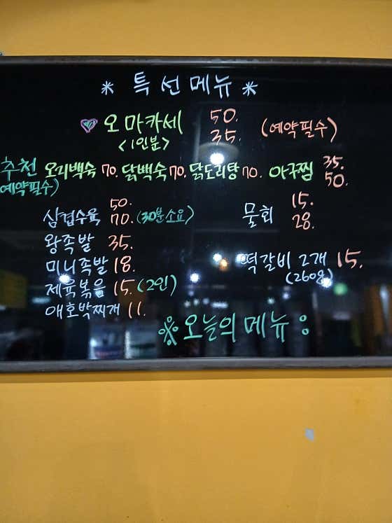 쉐프정 · 네이버 지도·플레이스 2