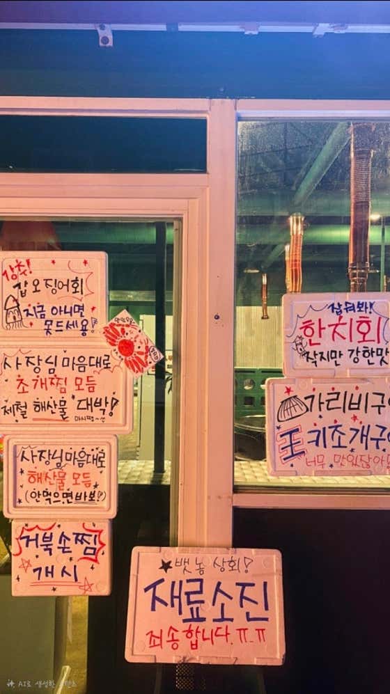 뱃놈상회 · 네이버 지도·플레이스 8
