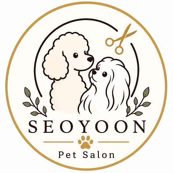 서윤펫살롱