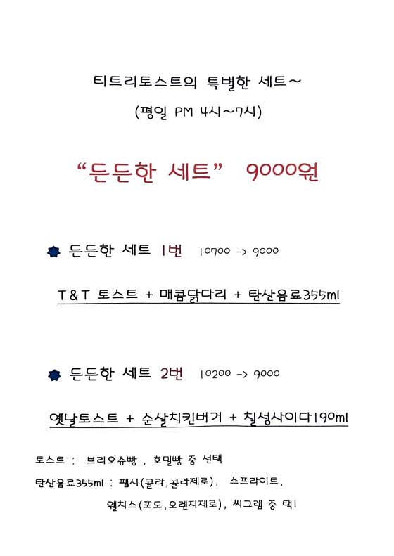 티트리카페 과천점 · 네이버 지도·플레이스 7