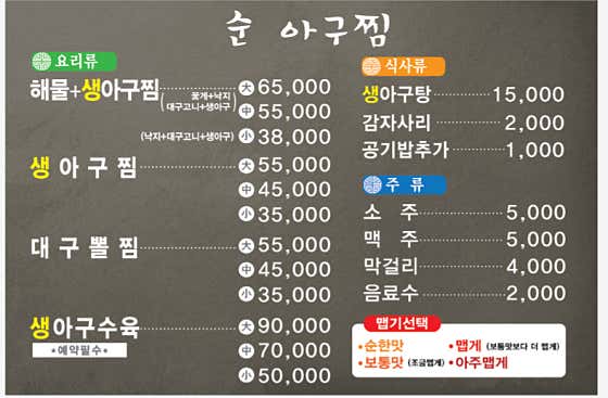 순아구찜 · 네이버 지도·플레이스 7