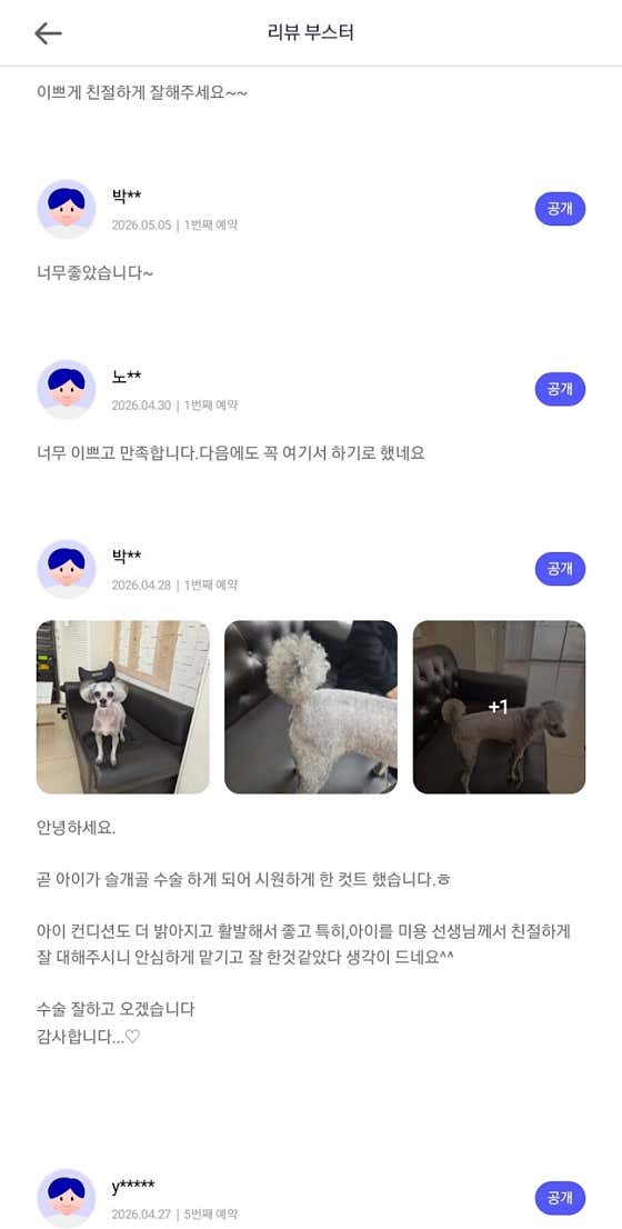 컷멍 · 네이버 지도·플레이스 4