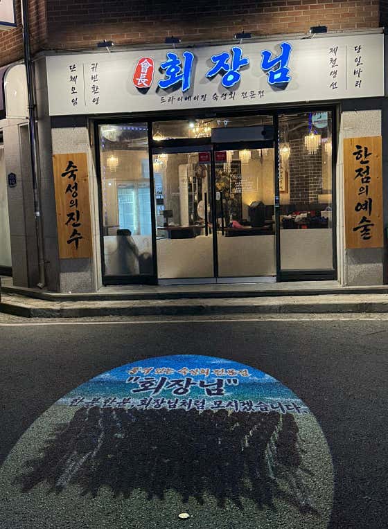 회장님 · 네이버 지도·플레이스 9