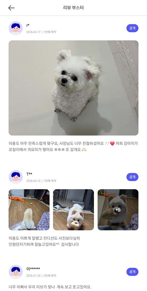 컷멍 · 네이버 지도·플레이스 3