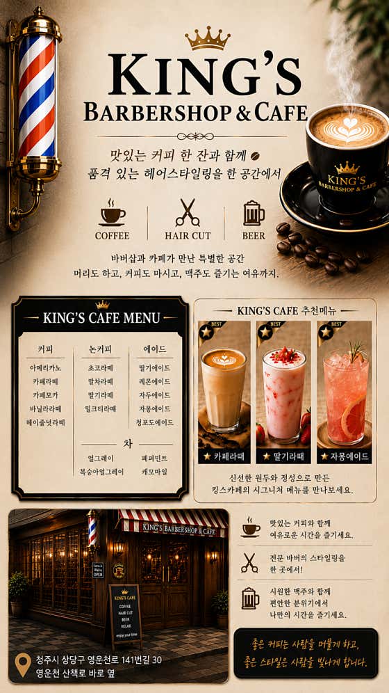 킹스카페 · 네이버 지도·플레이스 4