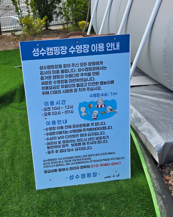 파주 성수캠핑장 · 네이버 지도·플레이스 4