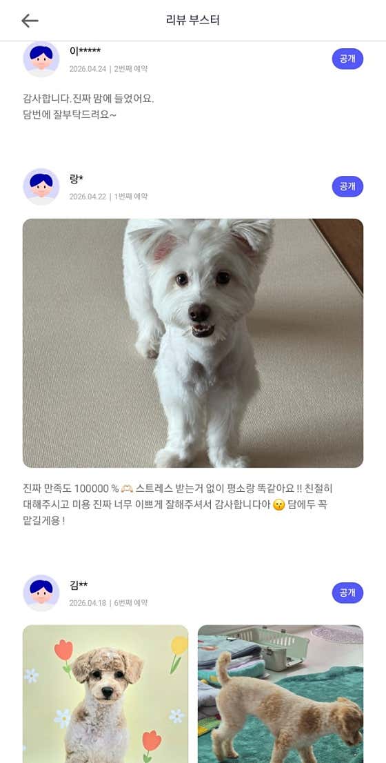 컷멍 · 네이버 지도·플레이스 5