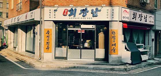 회장님 · 네이버 지도·플레이스 10