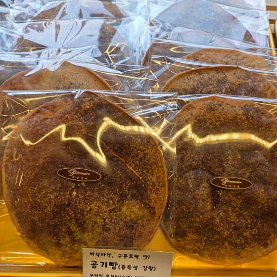 중독성 강한 공기빵 메뉴 사진(네이버)