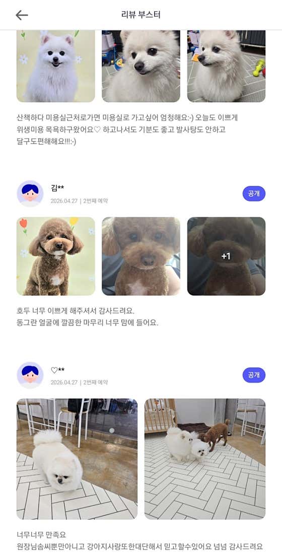 컷멍 · 네이버 지도·플레이스 6