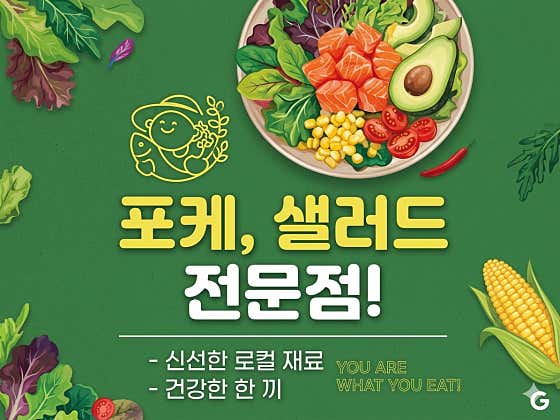 파머스포케 광주용봉동점 · 네이버 지도·플레이스 6