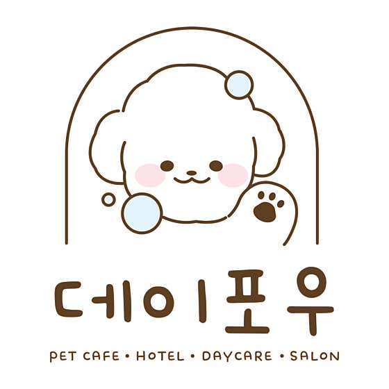 데이포우 · 네이버 지도·플레이스 2