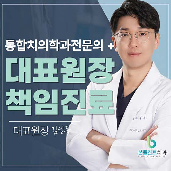 검암본플란트치과의원 — 네이버 플레이스 업체 등록 사진 1