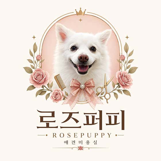 로즈퍼피
