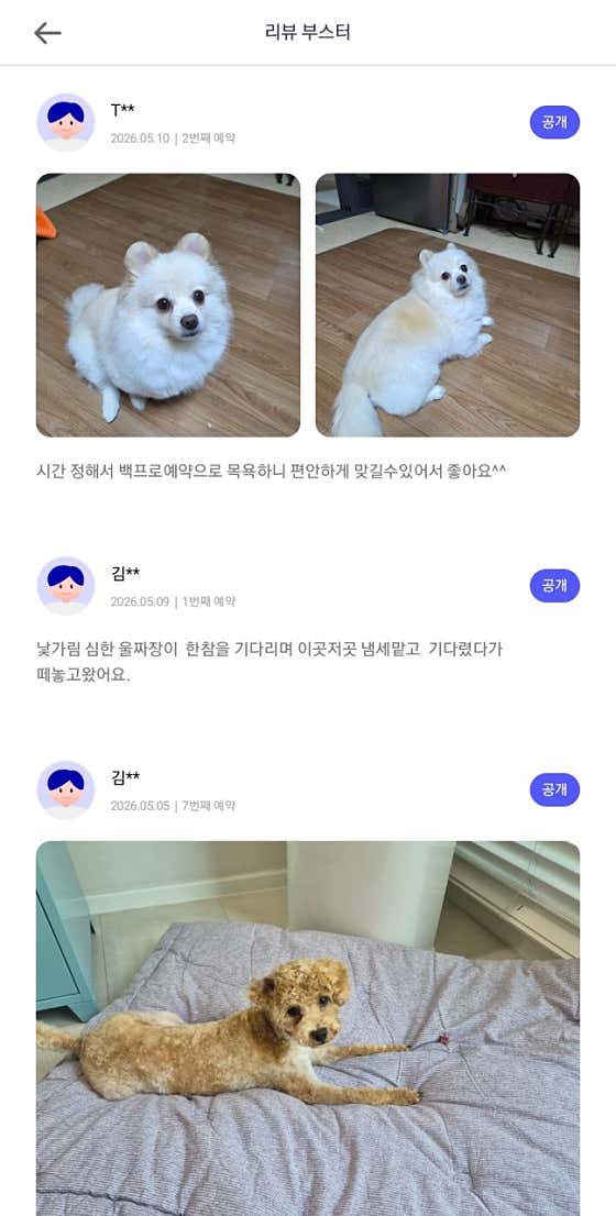 컷멍 · 네이버 지도·플레이스 7