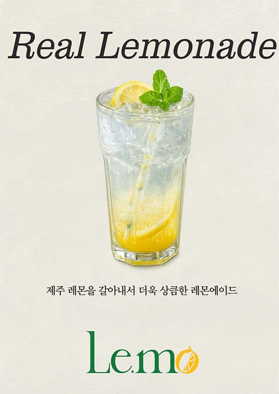 리얼 레몬에이드 메뉴 사진(네이버)