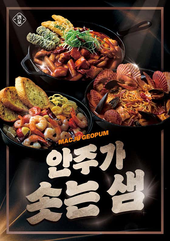 맥주거품 권선점
