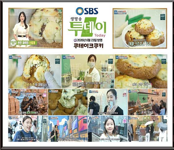 쿠테이크쿠키 · 네이버 지도·플레이스 3