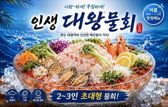 인생횟집 종각본점 · 네이버 지도·플레이스 10